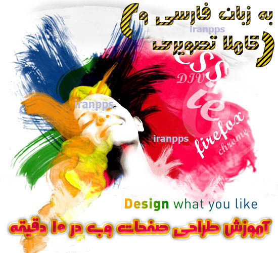 http://www.nyazmarket.com/images/amozesh/web10min/design4.jpg