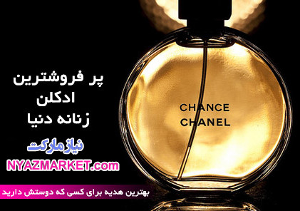 http://www.nyazmarket.com/images/chance-chanel/chanel_chance-4.jpg