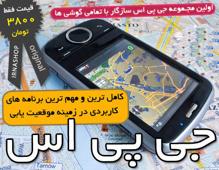 http://www.nyazmarket.com/images/mobile/GPS-2012/gps2012.jpg