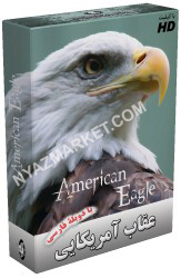 http://www.nyazmarket.com/images/mostanad/American-eagle/American-eagle.jpg