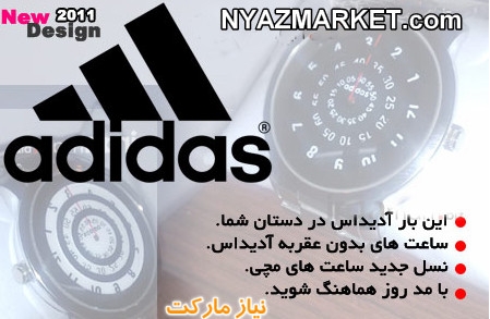 http://www.nyazmarket.com/images/other/watch-adidas-gerd9.jpg