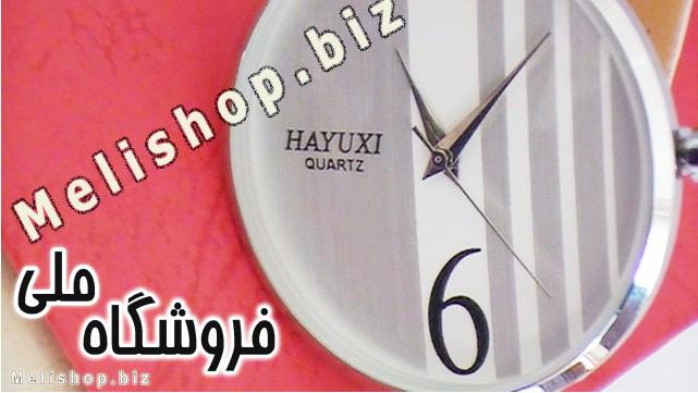 ساعت اورجینال hayuxi,فروشگاه ساعت ، خرید ساعت ارزان ، ساعت مچی ، ساعت زنانه,ساعت هایوکسی,خرید ساعت HAYUXI