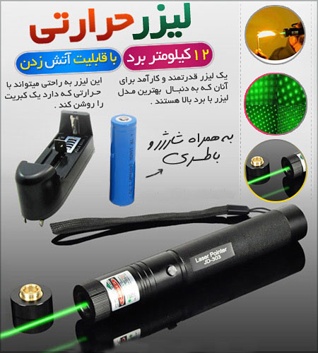 خرید اینترنتی لیزر حرارتی سبز jd-303