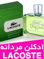 ادکلن Lacoste Essential مردانه (لاکوست)