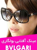 خرید عینک آفتابی دخترانه بولگاری مدل 8075 اورجینال ایتالیا