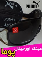 خرید عینک آفتابی اورجینال پوما PUMA 15083